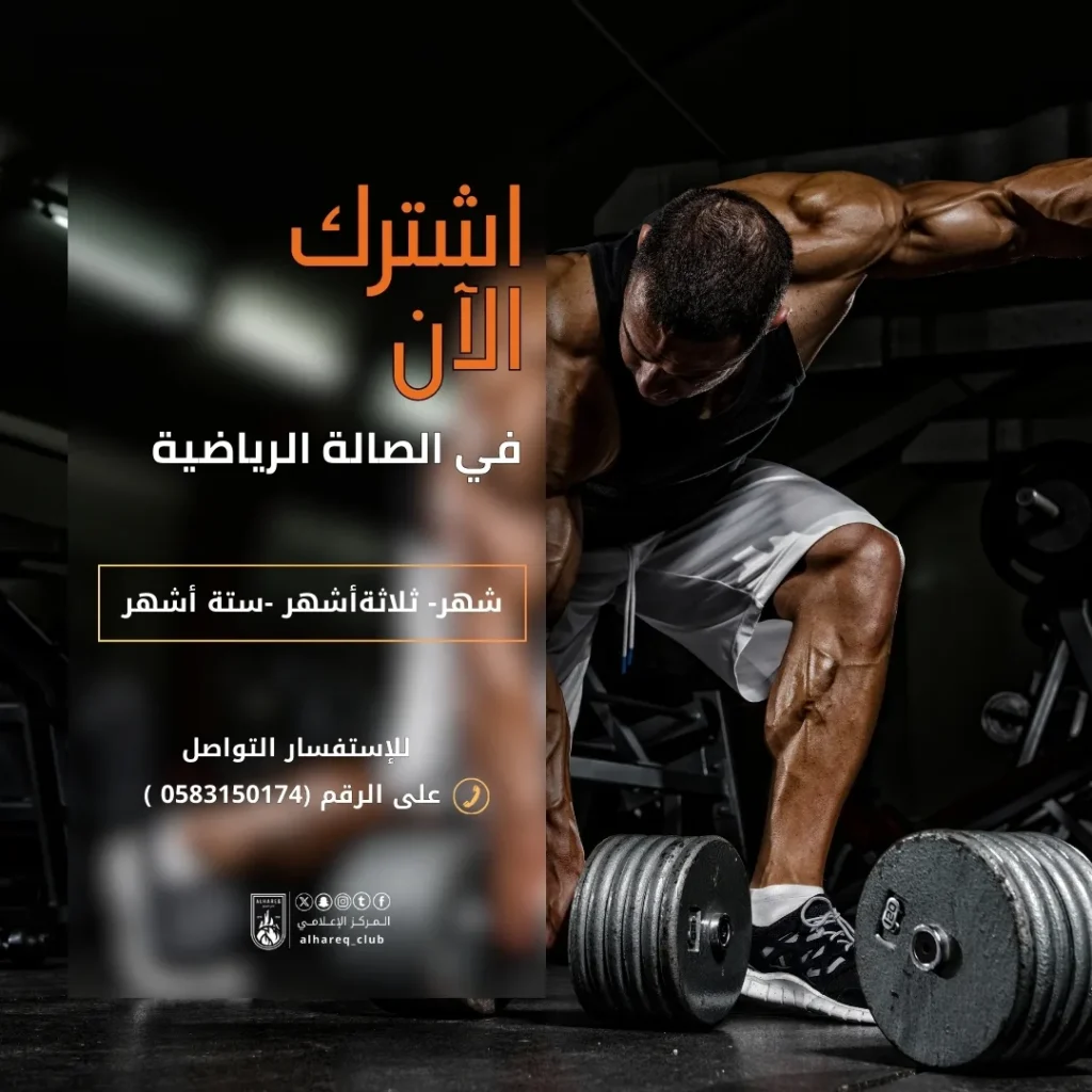 اشتراكات الصالة الرياضية