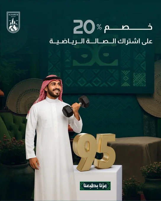 خصم 20% للاشتراكات الصالة الرياضية