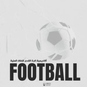 اشتراك الصالة الرياضية