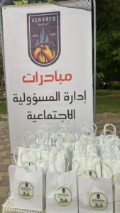 مبادرة منتزهاتنا نظيفة