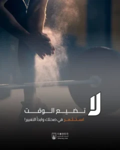 اشتراكات الصالة الرياضية