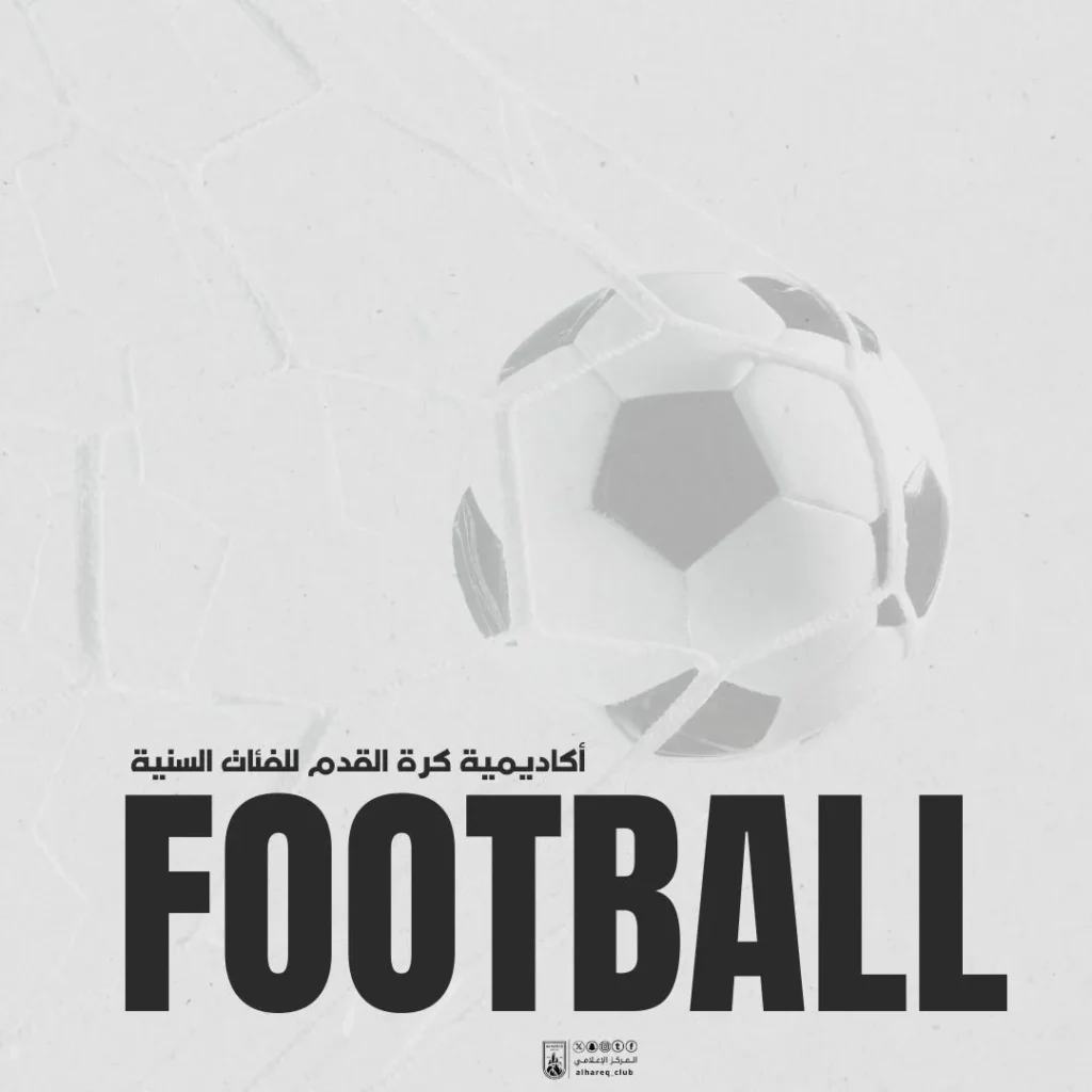 اشتراك أكاديمية كرة القدم للفئات السنيــــــة
