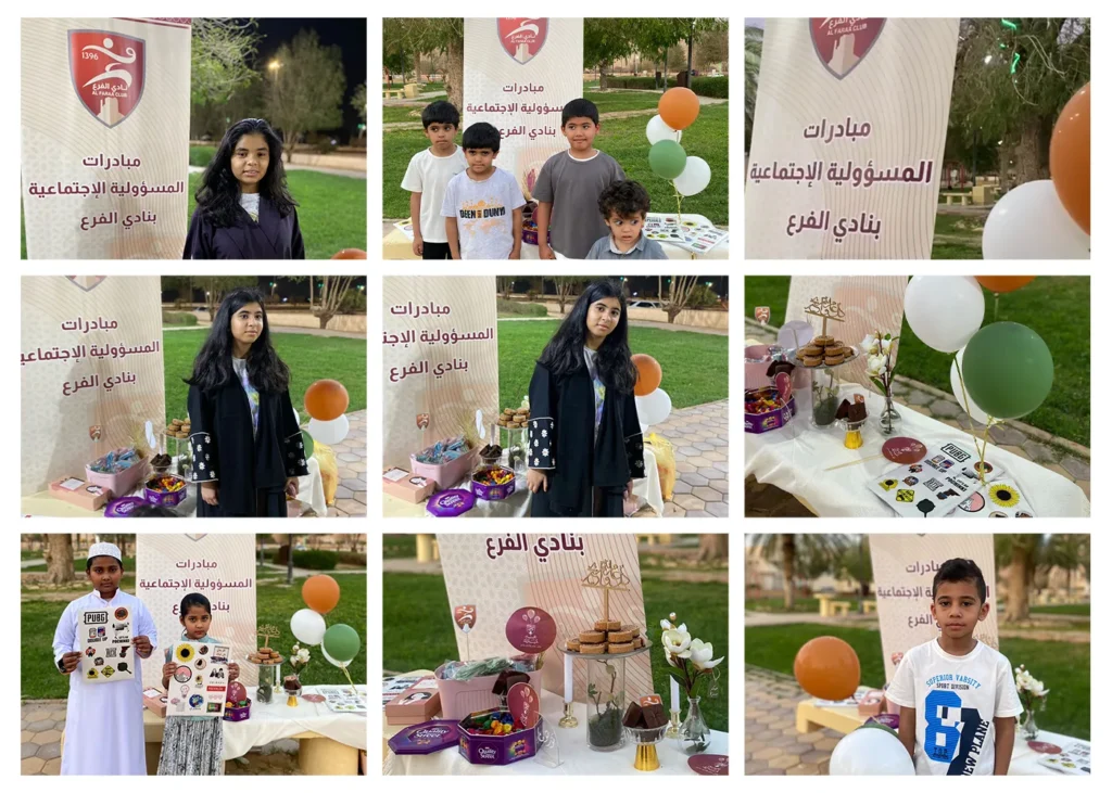 مبادرة فرحة العيد