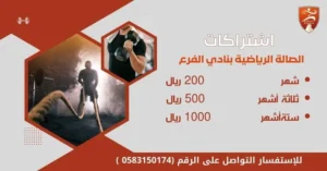أسعار الاشتراكات