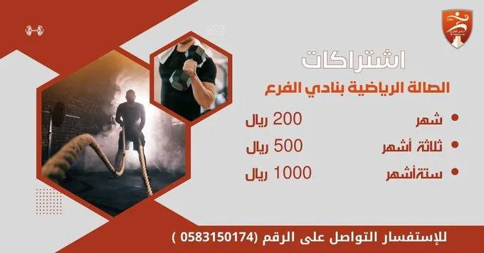 أسعار الاشتراكات